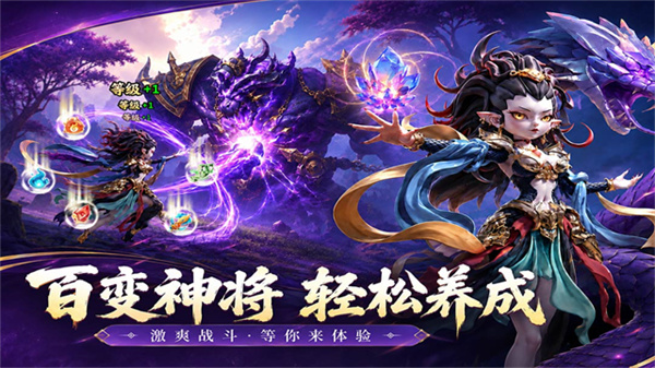 天命行者安卓版截图5