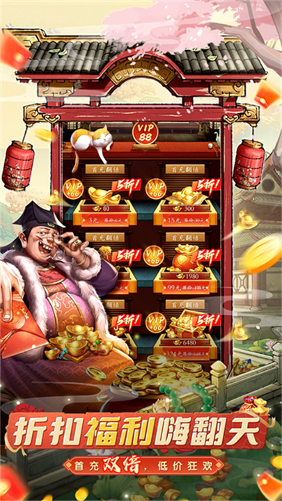 大当家之路正式版截图2