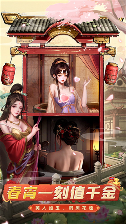 大当家之路正式版截图4