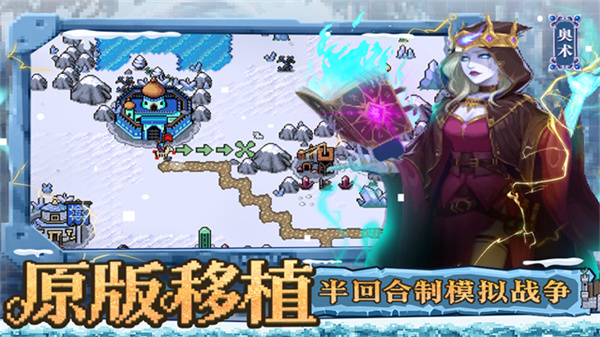 英雄之时截图4