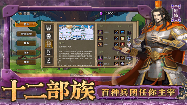 英雄之时截图2