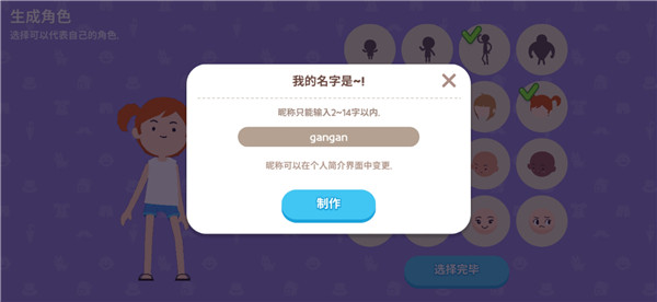 天天玩乐园正版