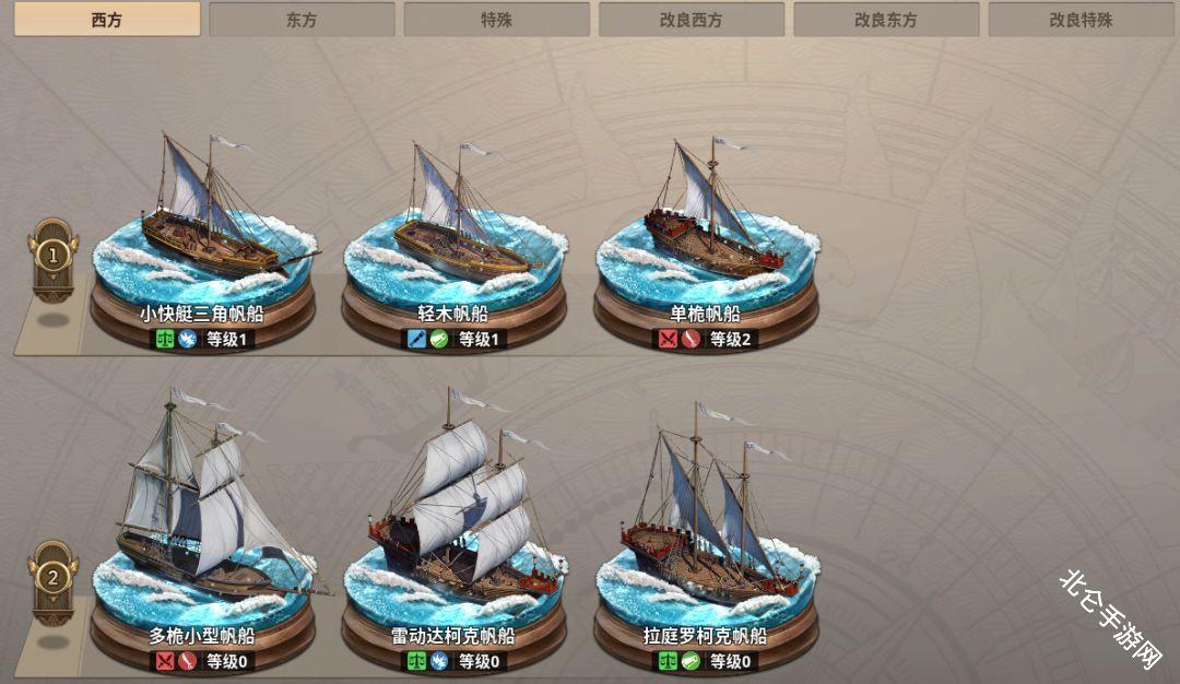 大航海时代起源官方版