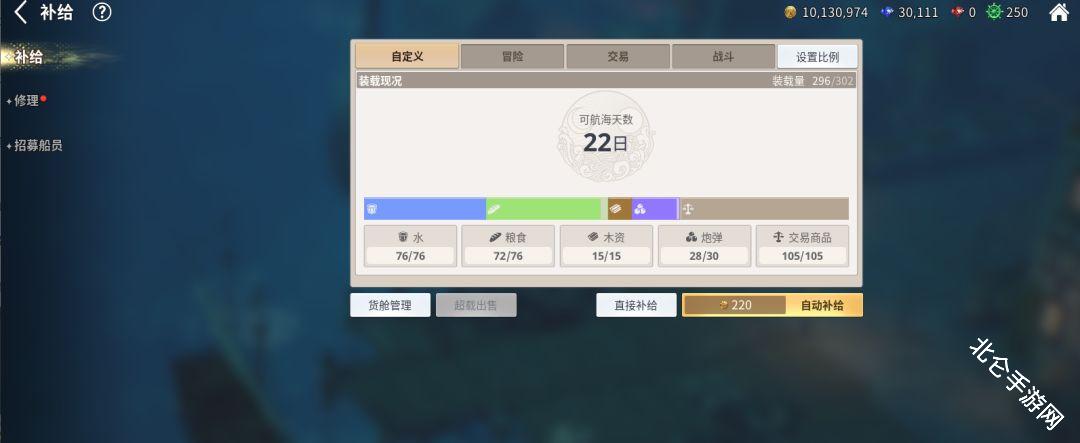 大航海时代起源官方版