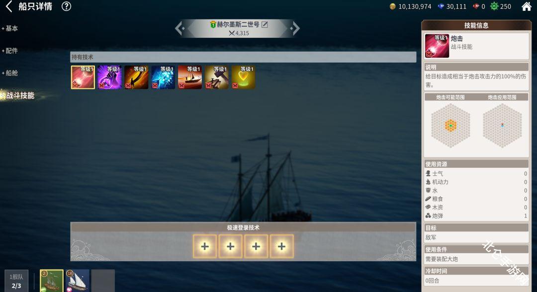 大航海时代起源官方版