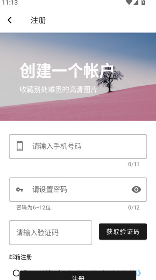爱次元壁纸一键锁屏