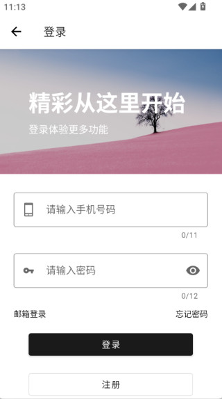 爱次元壁纸一键锁屏