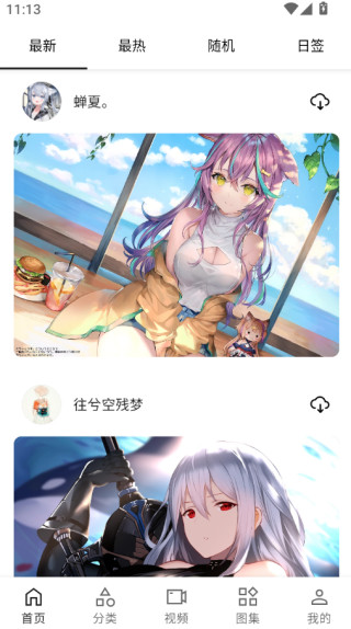 爱次元壁纸一键锁屏