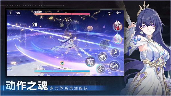 崩坏3截图4
