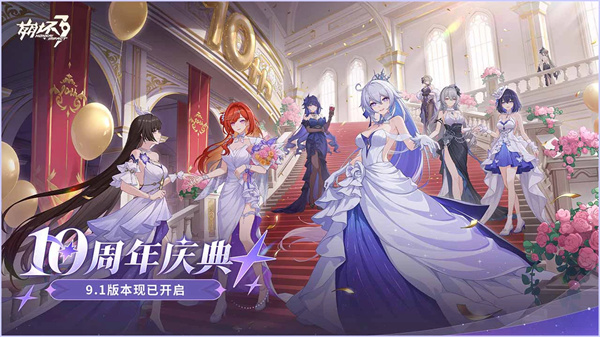 崩坏3截图1