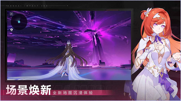 崩坏3截图5