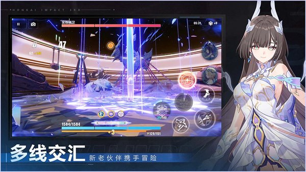 崩坏3官方版截图3