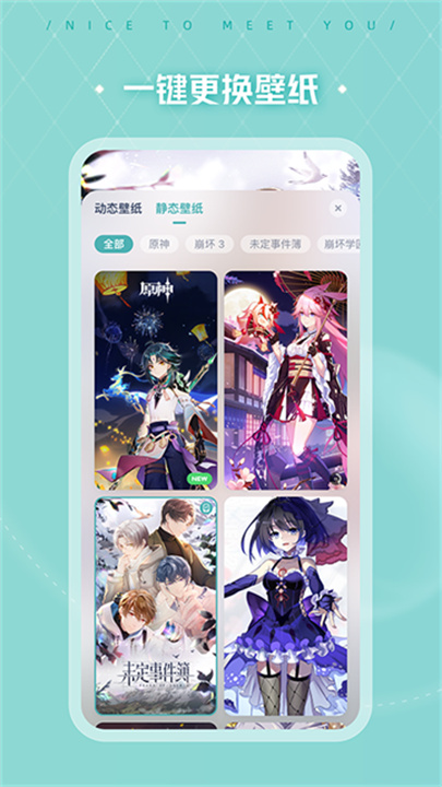 米哈游人工桌面壁纸截图3