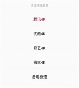 追剧达人TV版
