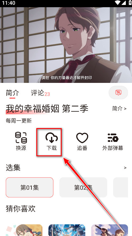 次元城动漫