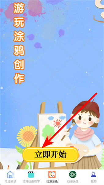 次元城动漫官方版