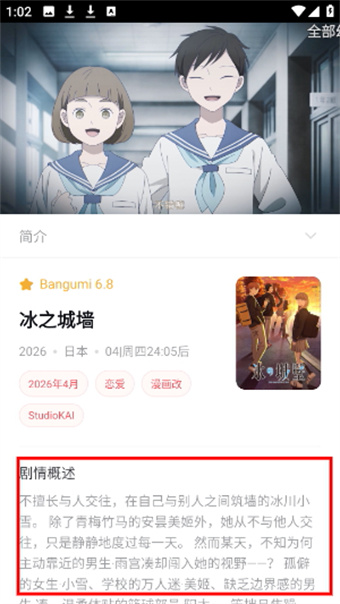 次元城动漫官方版