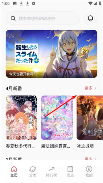 次元城动漫官方版