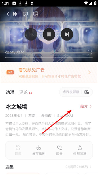 次元城动漫官方版