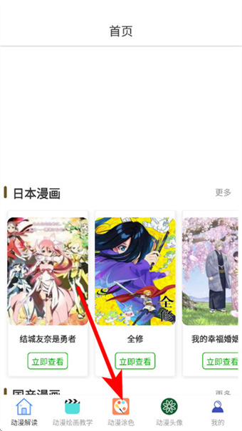 次元城动漫官方版