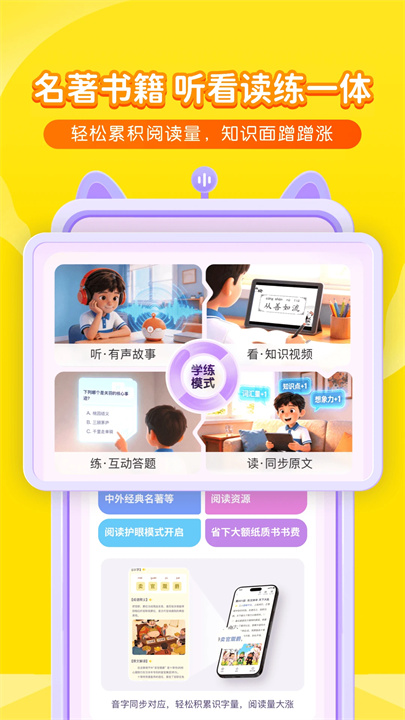 喜马拉雅儿童版截图4
