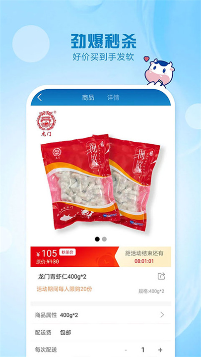 光明随心订牛奶截图3