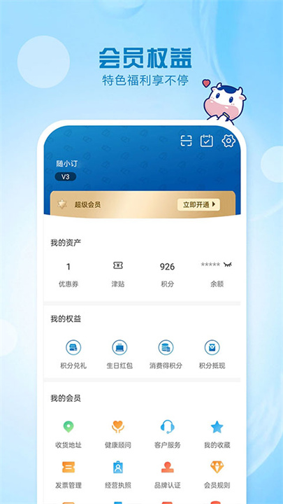 光明随心订牛奶截图2