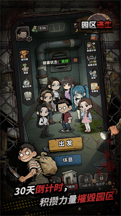 我在园区搜打撤截图1