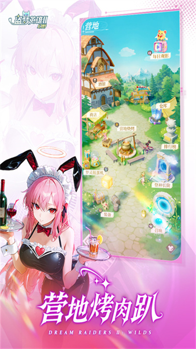 盗梦英雄2幻野官方版截图4