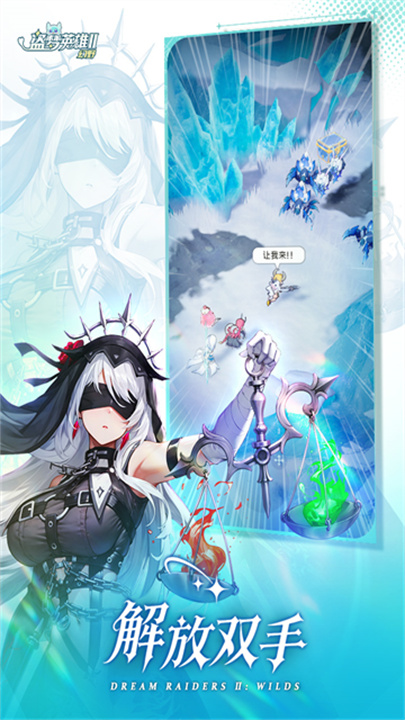 盗梦英雄2幻野官方版截图5