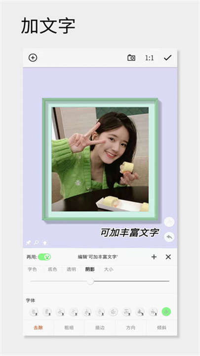 一幅相框安卓版截图4