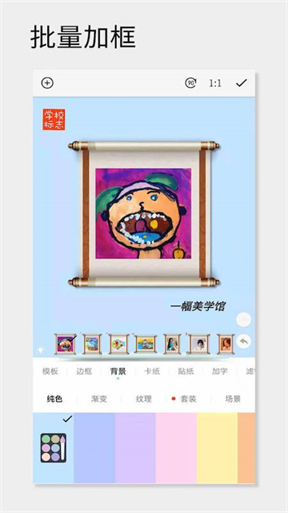 一幅相框安卓版截图2