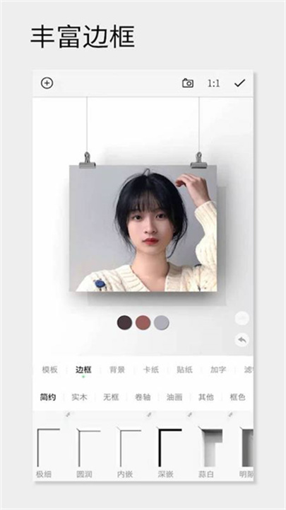 一幅相框安卓版截图3