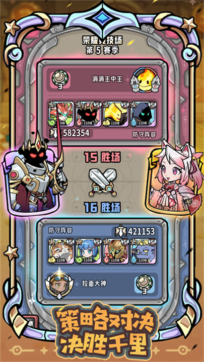 消消英雄2手游截图3