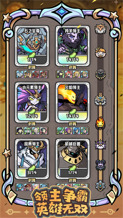 消消英雄2手游截图4