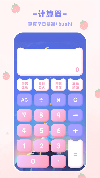 emmo计算器截图1
