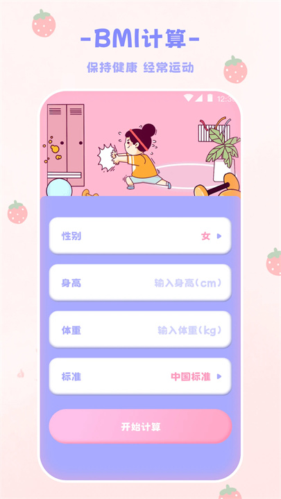 emmo计算器截图3
