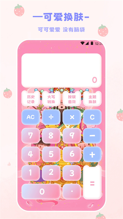 emmo计算器截图4