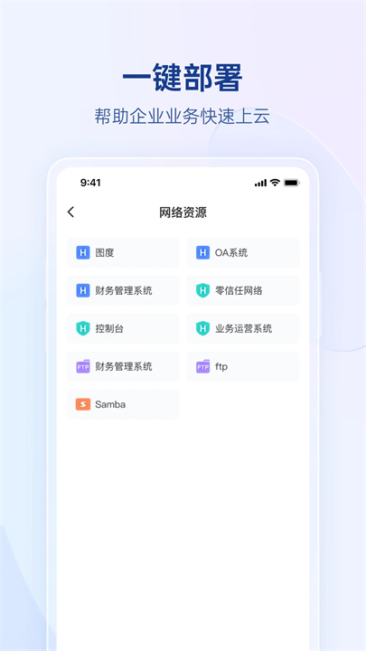 贝锐蒲公英游戏版截图4