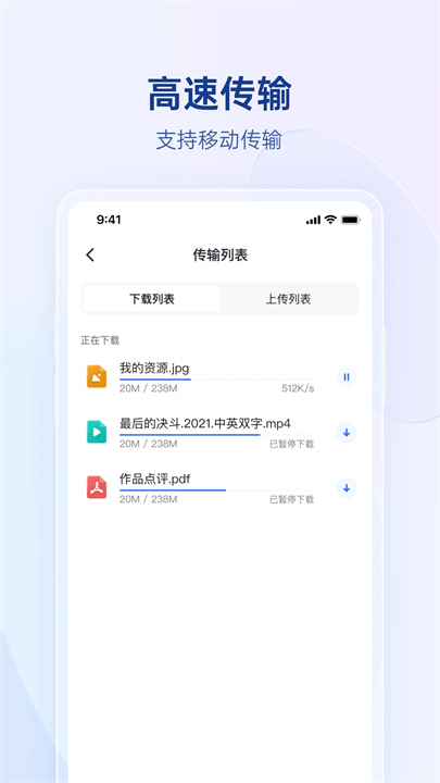 贝锐蒲公英游戏版截图5