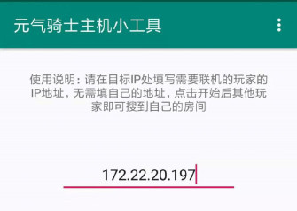 贝锐蒲公英游戏版