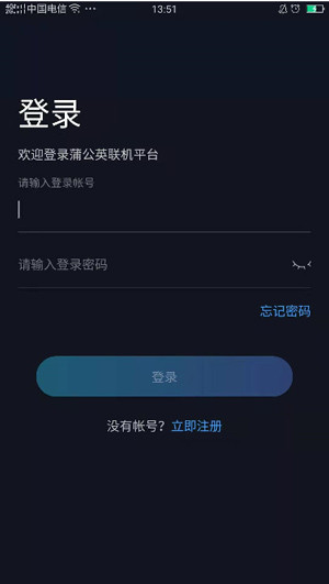 贝锐蒲公英游戏版