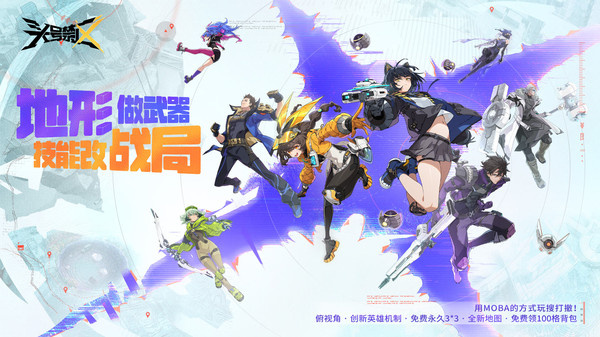 头号禁区正式服截图1