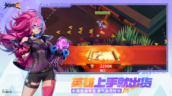 头号禁区正式服截图5