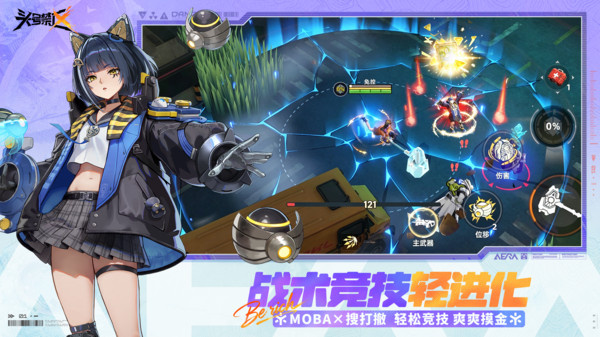 头号禁区正式服截图3