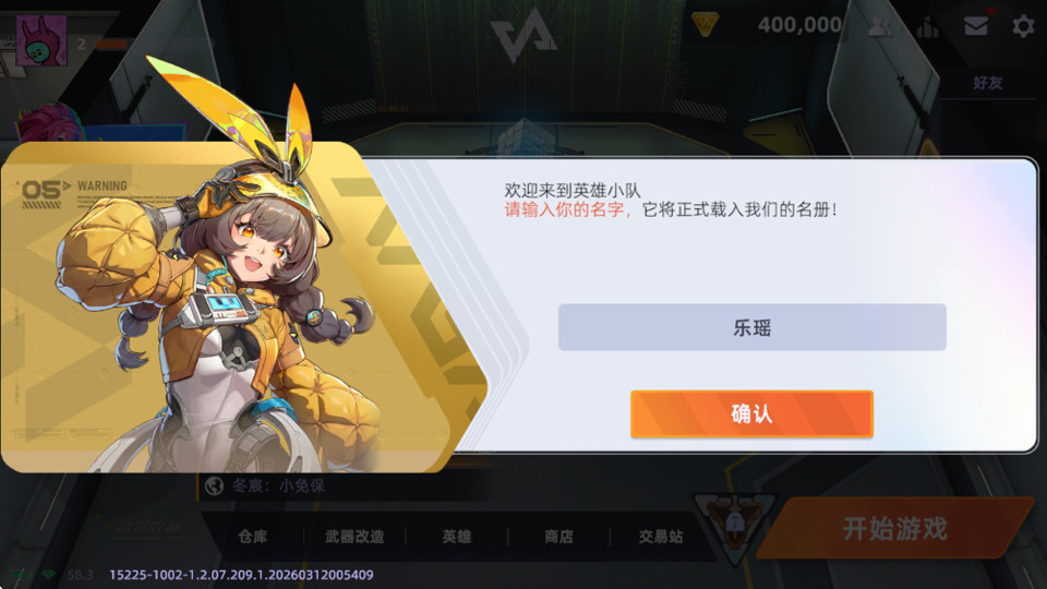 头号禁区正式服