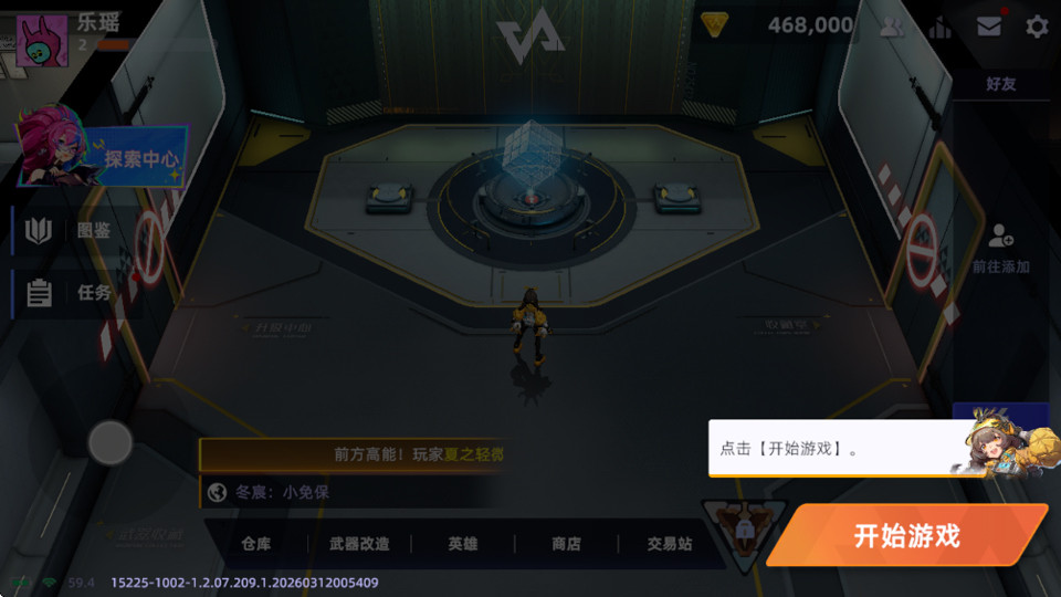 头号禁区正式服