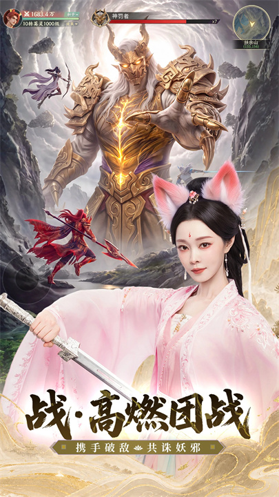 灵妖劫截图5