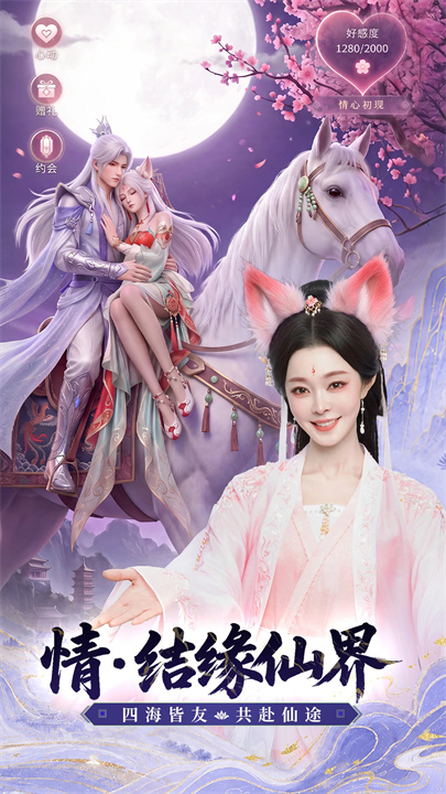 灵妖劫截图4