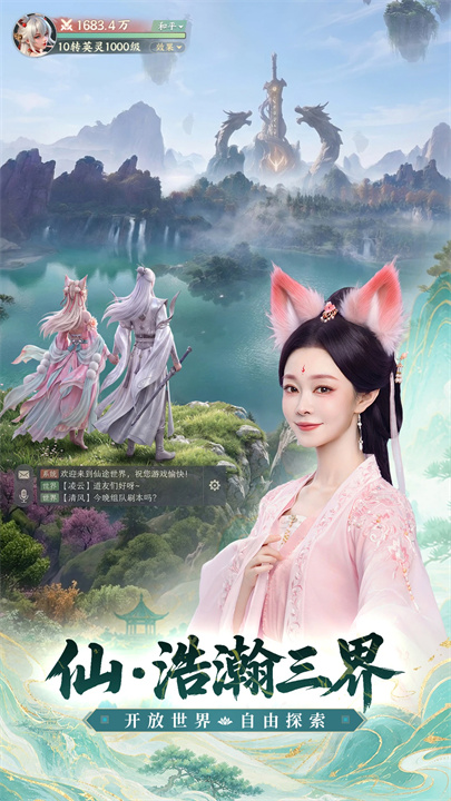 灵妖劫截图2